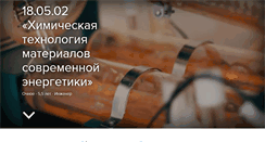 Desktop Screenshot of chem.ssti.ru