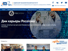 Tablet Screenshot of abitur.ssti.ru