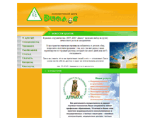 Tablet Screenshot of dialog.ssti.ru