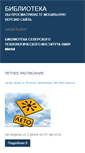 Mobile Screenshot of library.ssti.ru